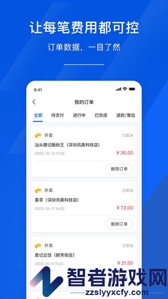 麦芽智励app下载