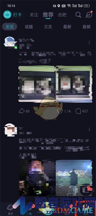 soul申诉账号方法