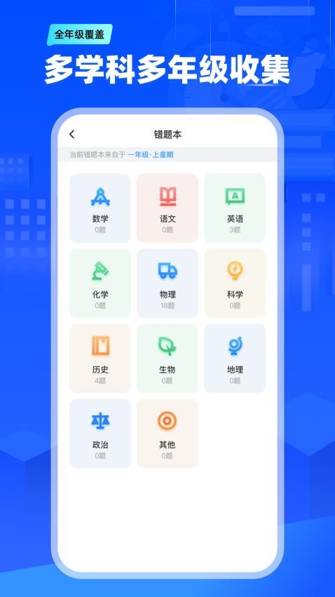 天一阅卷客户端