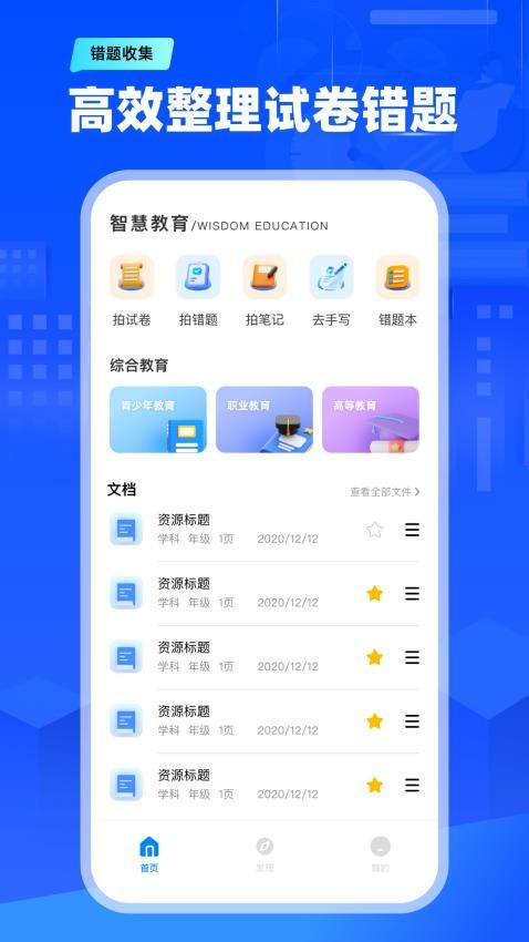 天一阅卷客户端