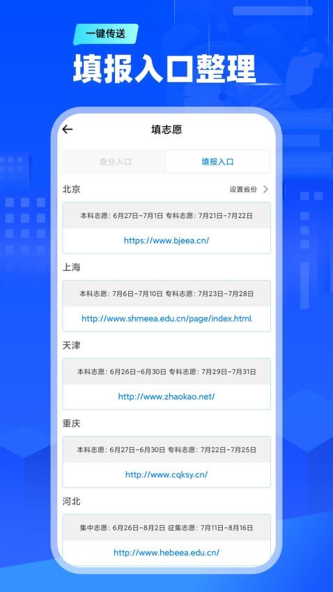 天一阅卷客户端