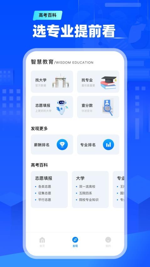 天一阅卷客户端