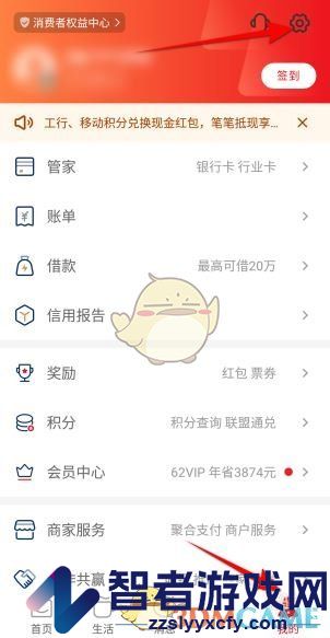 云闪付使用积分抵扣方法