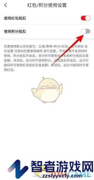 云闪付使用积分抵扣方法