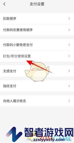 云闪付使用积分抵扣方法
