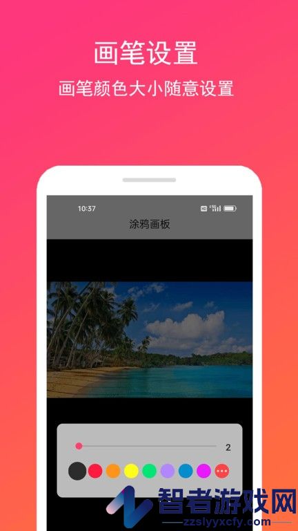 手画板app下载