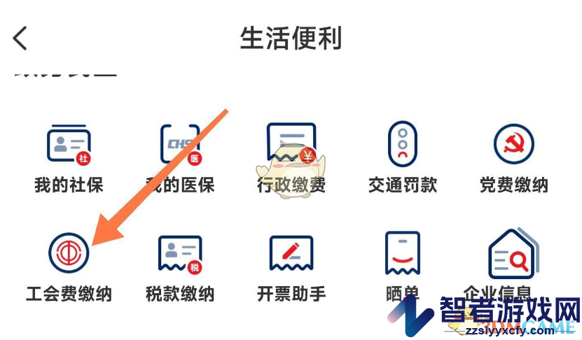 云闪付缴纳工会费方法