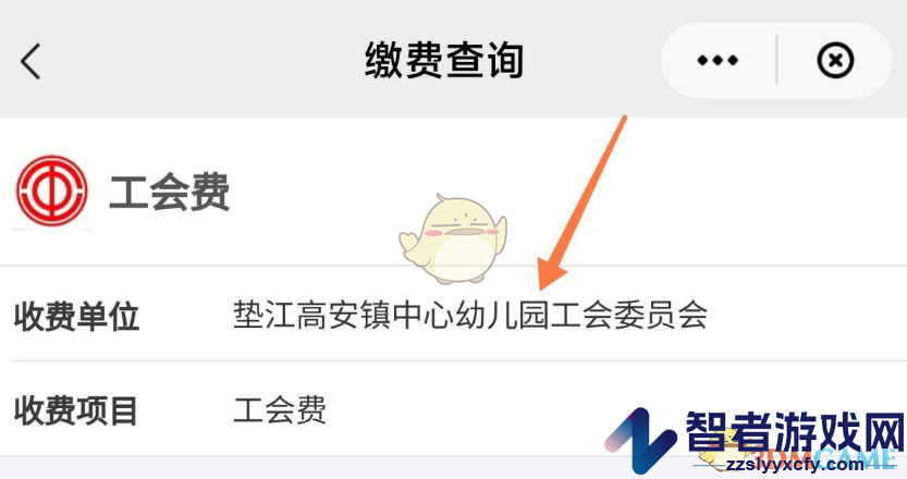 云闪付缴纳工会费方法