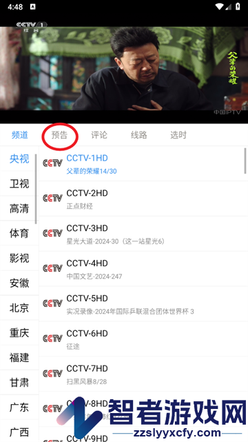 91看手机电视最新版