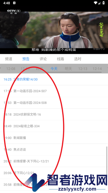 91看手机电视最新版