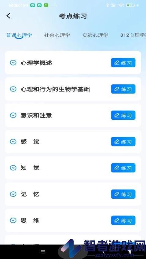 考研一点通app下载