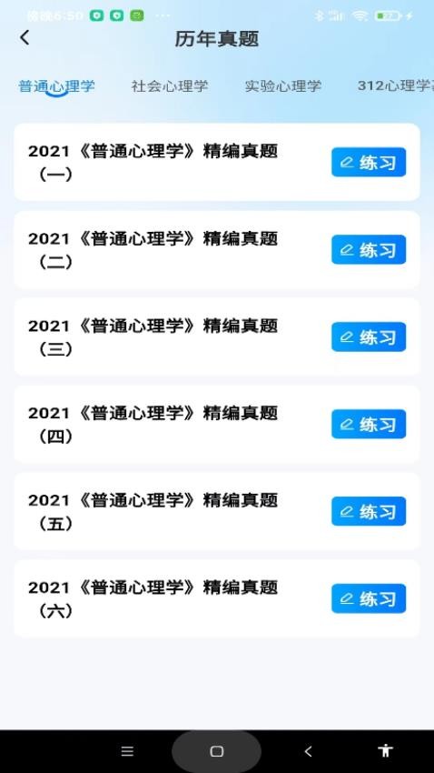 考研一点通免费版