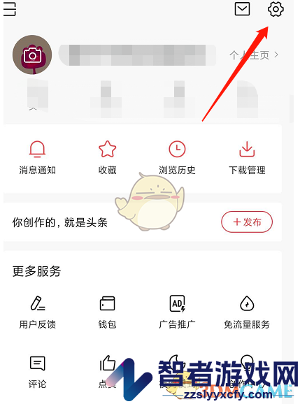 今日头条解除锁定保护方法