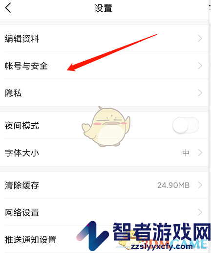 今日头条解除锁定保护方法