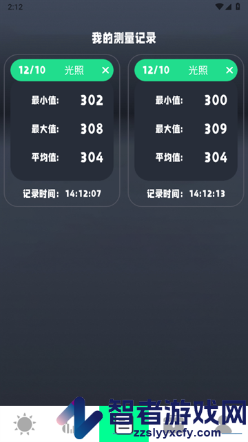测光仪软件