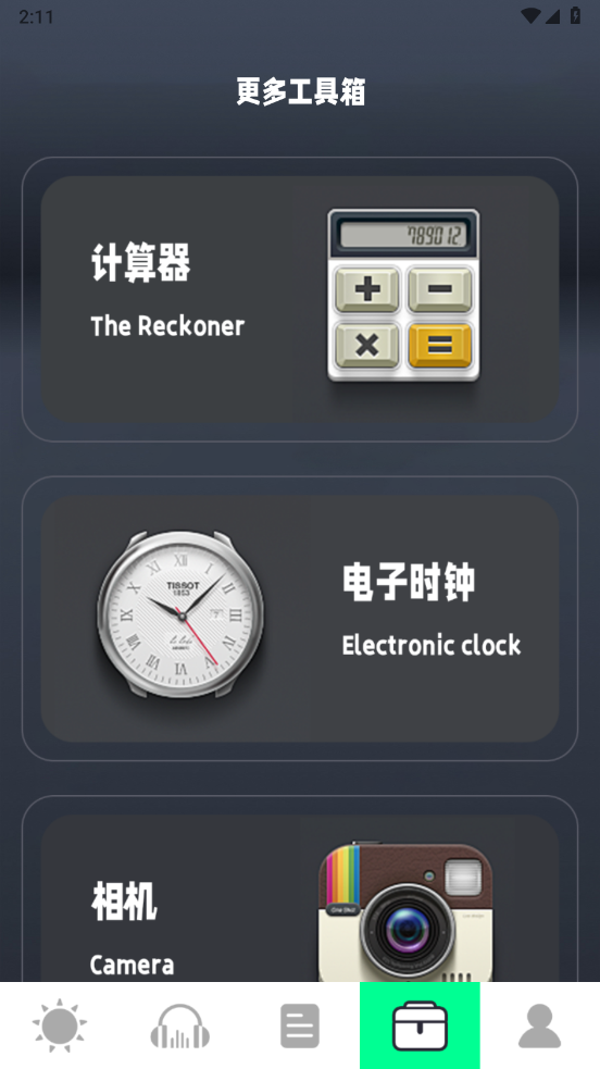 测光仪软件