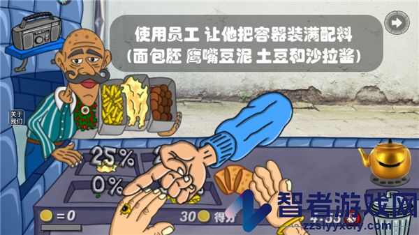 我的小小餐厅游戏