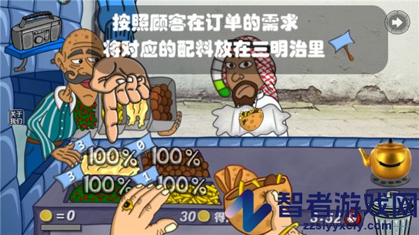 我的小小餐厅游戏