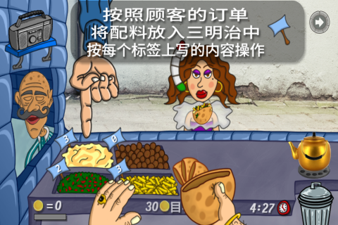 我的小小餐厅游戏