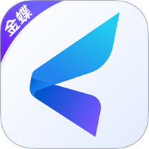 金蝶飞企官网版