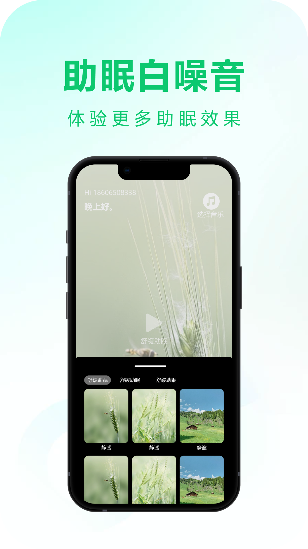米动精灵app下载官方安卓手机