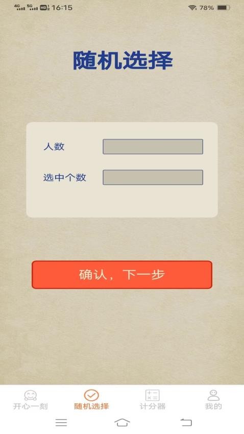 哈皮口袋免费版