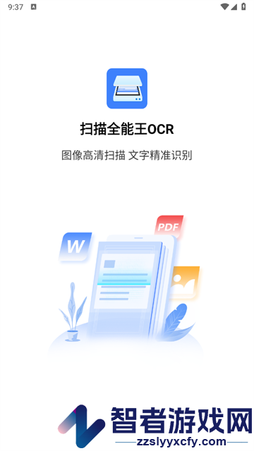 扫描全能王OCRapp