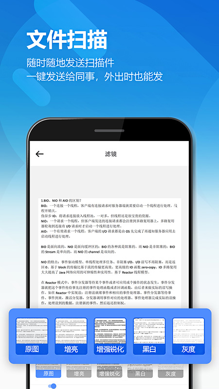 扫描全能王OCRapp