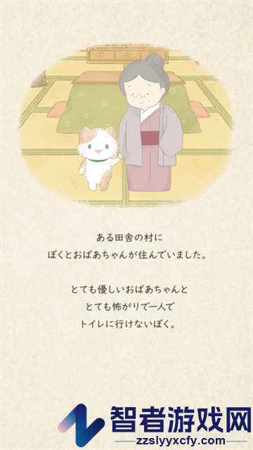 我和奶奶手游