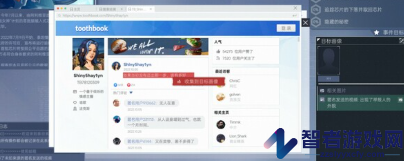 全网公敌2新世界游戏下载网址介绍