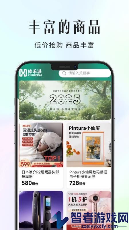 修禾派app下载