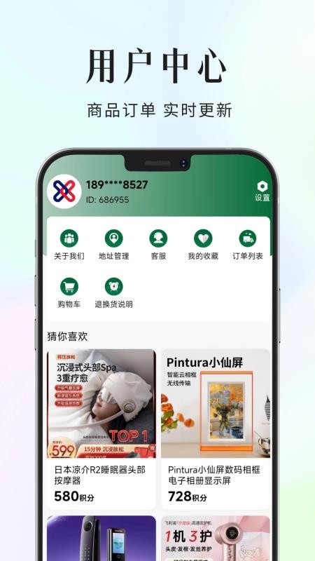 修禾派官网版