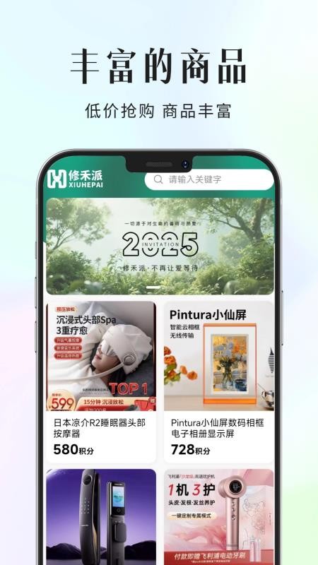 修禾派官网版