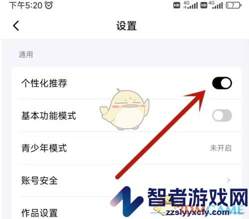 抖音精选关闭个性化推荐方法