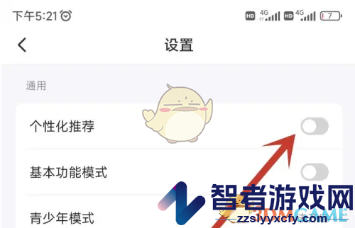 抖音精选关闭个性化推荐方法