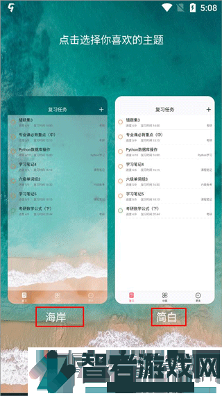复习规划笔记最新版