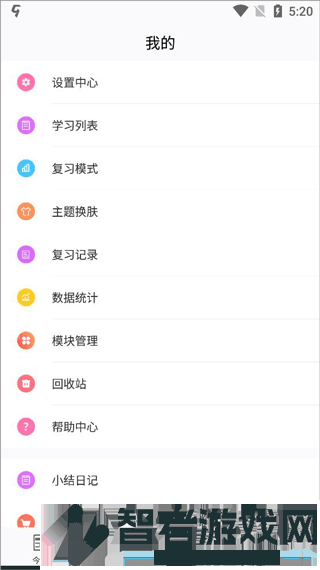 复习规划笔记最新版