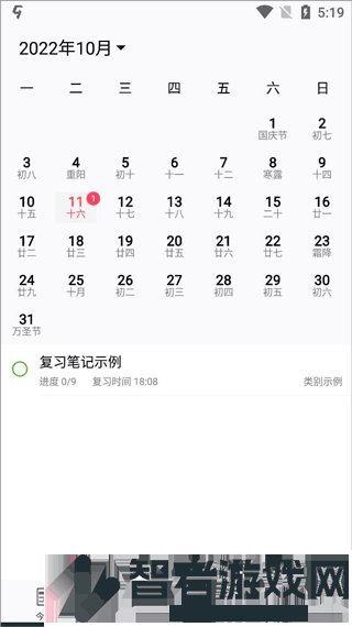 复习规划笔记最新版