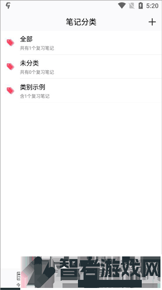 复习规划笔记最新版