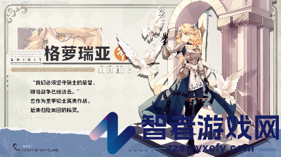 天空岛传说游戏