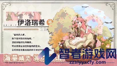 天空岛传说游戏
