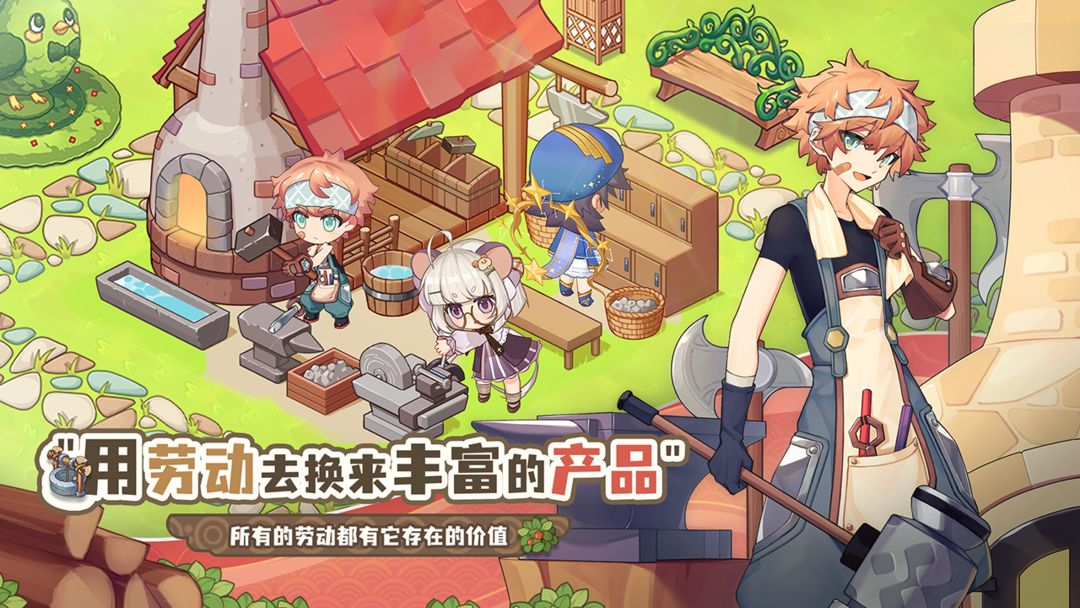 天空岛传说游戏