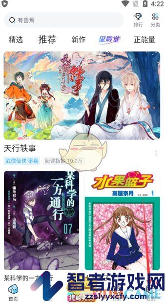 哔哩哔哩漫画畅读卡开通方法