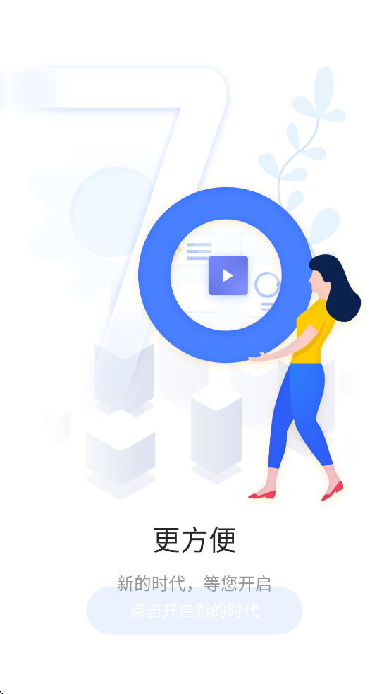 云上一机app