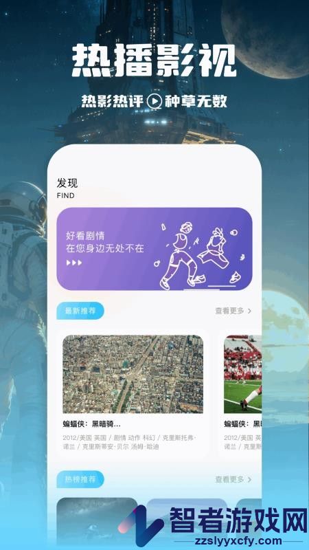 悠悠影迷大全app最新版下载安装