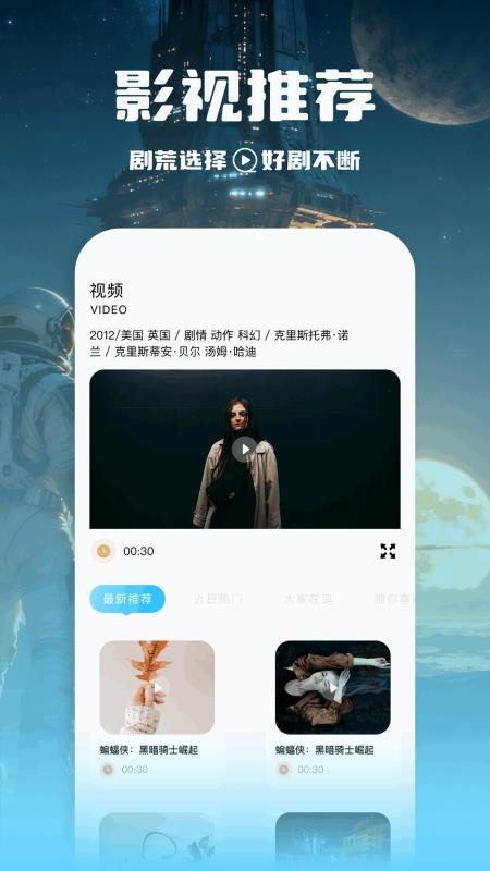 悠悠影迷大全官方版