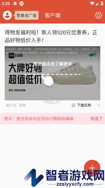 MQTT调试器APP
