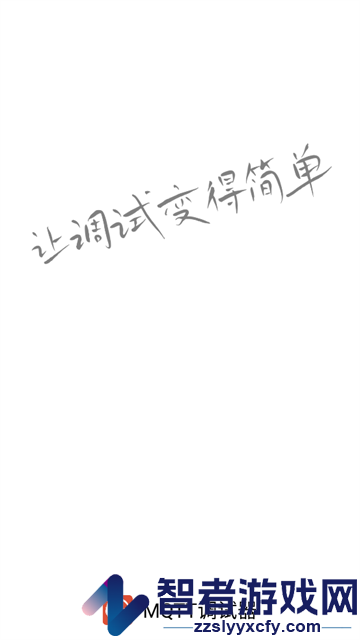 MQTT调试器APP