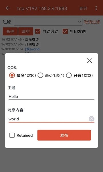 MQTT调试器APP