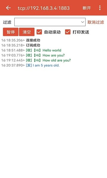 MQTT调试器APP